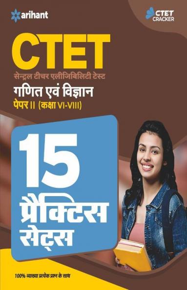 15 Practice Sets CTET Ganit ayum Vigyan Paper 2 for Class 6 to 8 for 2021 Exams