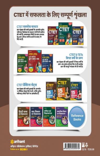 15 Practice Sets CTET Ganit ayum Vigyan Paper 2 for Class 6 to 8 for 2021 Exams