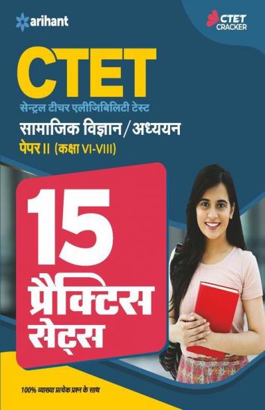 15 Practice Sets CTET Samajik Addhyyan Paper 2 for Class 6 to 8 for 2021 Exams