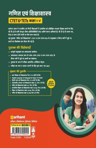 CTET and TET Ganit for Class 1 to 5 for 2021 Exams
