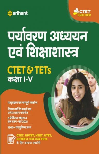 Paryavaran Addhyan Ayum Shikshasastra CTET & TETs Kaksha I-V