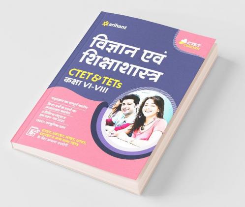 CTET and TET Vigyan and Shiksha Shastra for Class 6 to 8 for 2021 Exams