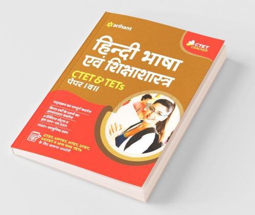 CTET and TET Hindi Bhasha Paper 1 and 2 for 2021 Exams
