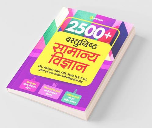 2500 + Vastunisth Samanye Vigyan
