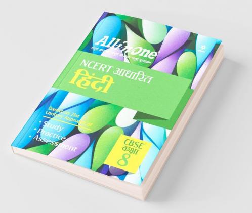 CBSE All in one NCERT Based Hindi Class 8 for 2022 Exam (Updated edition for Term 1 and 2)