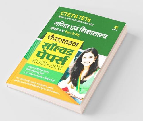 CTET & TETs Chapterwise Solved Papers 2021-2011 Ganit Ayum Sikshasastra Class (1 to 5 )Paper 1
