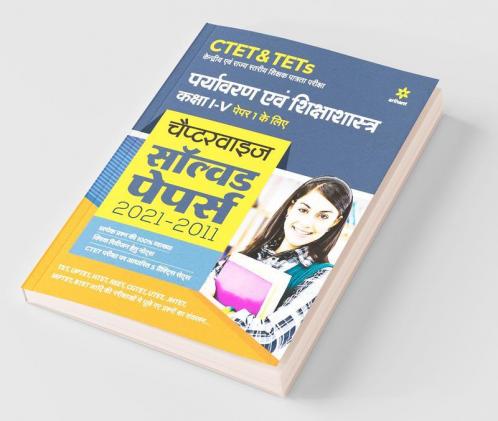 CTET & TETs Chapterwise Solved Papers 2021-2011 Paryavaran Ayum Sikshasastra Class (1 to 5) Paper 1