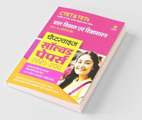 CTET & TETs Chapterwise Solved Papers 2021-2011 Bal Vikas Ayum Shiksha Sastra Paper 1 & 2 Both 2021