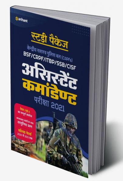 UPSC Shayak Commandant (H)