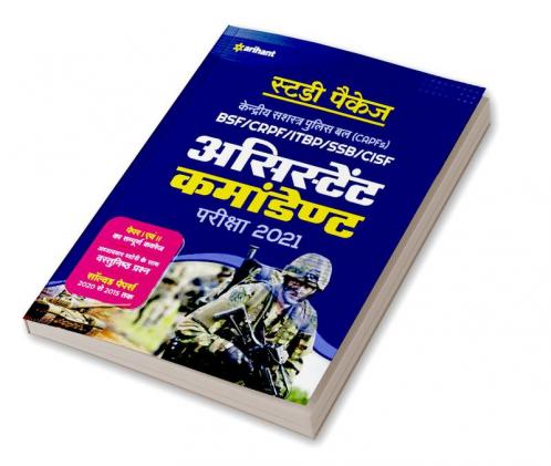 UPSC Shayak Commandant (H)