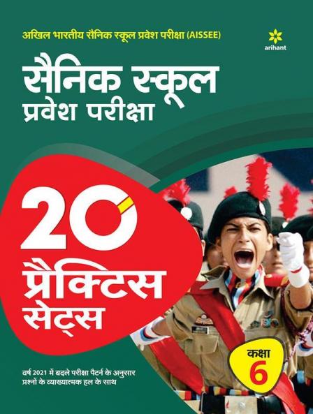 20 Practice Sets Sainik School Pravesh Pariksha Class 6 2021