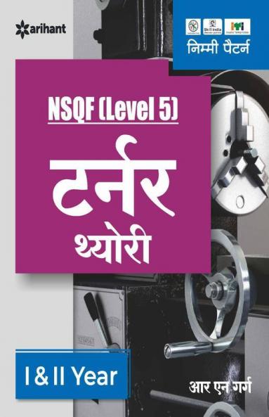 NSQF Level 5 Turner Theory 1 and 2 Year