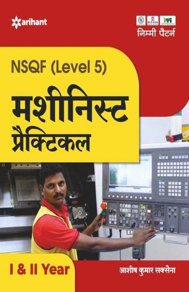NSQF (Level 5) Machinist Practical 1 & 2 Year