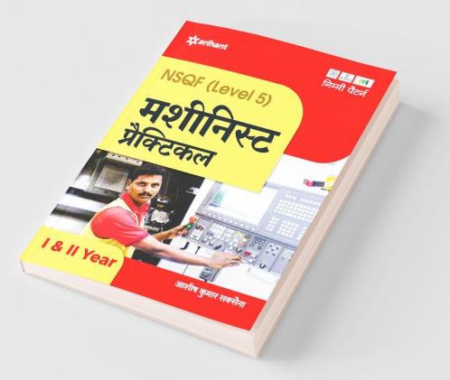 NSQF (Level 5) Machinist Practical 1 & 2 Year