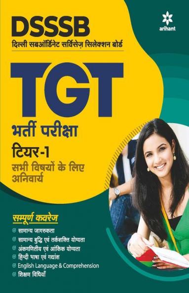 DSSSB TGT Tier 1 2021 Hindi
