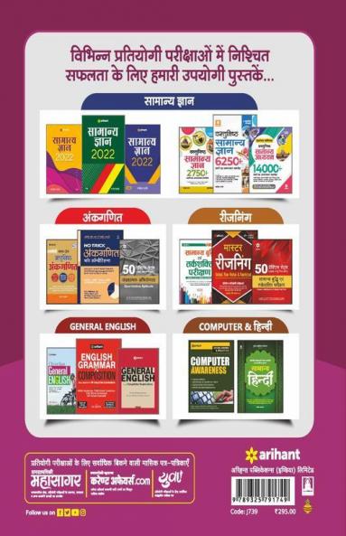 30 Practice Sets for IBPS RRB CRP - X Office Assistant Multipurpose & Officer Scale I Online Preliminary Exam 2021 (Hindi)