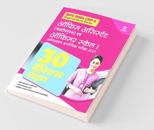 30 Practice Sets for IBPS RRB CRP - X Office Assistant Multipurpose & Officer Scale I Online Preliminary Exam 2021 (Hindi)