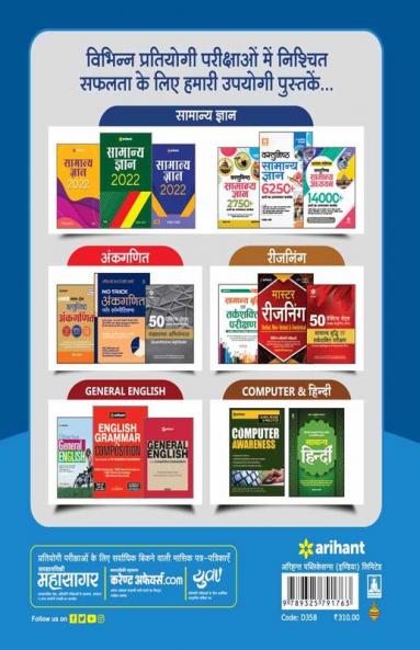 IBPS RRBs Office Assistant Main Exam Guide (H)