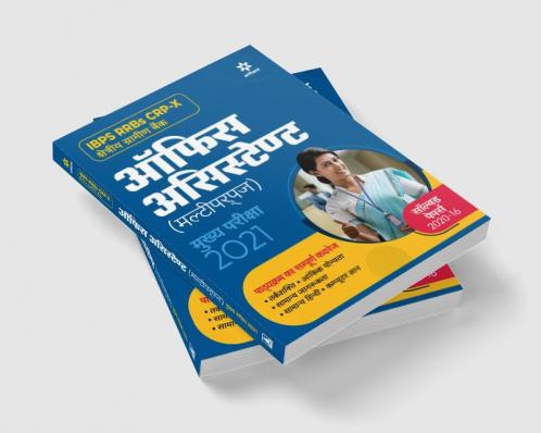 IBPS RRBs Office Assistant Main Exam Guide (H)
