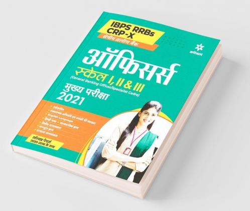 IBPS RRB CRP - X Officer Scale 12 and 3 Main Exam Guide 2021 (Hindi)