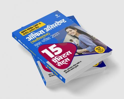 Book IBPS RRBs Officers Main Exam Practice (H)