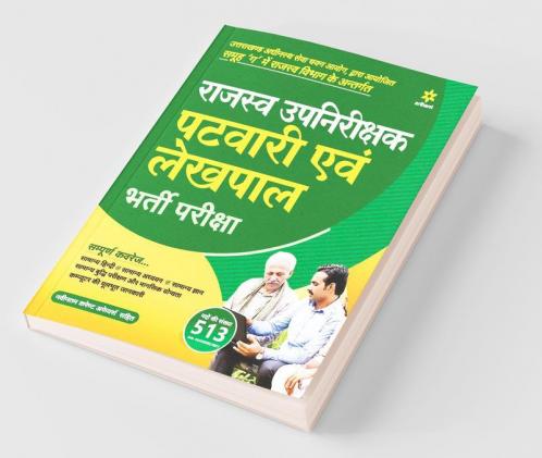 Rajasv Upnirikshak Patwari Ayum Lekhpal Exam Guide 2021