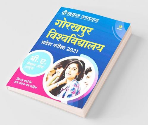 Gorakhpur Vishvidyalaya B.A. Pravesh Pariksha 2021