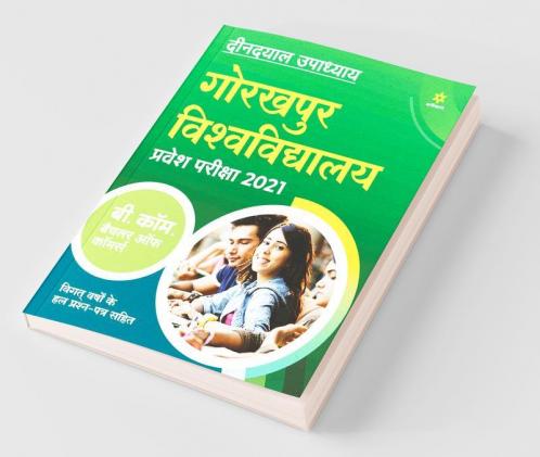 Gorakhpur Vishvidyalaya B.Com. Pravesh Pariksha 2021