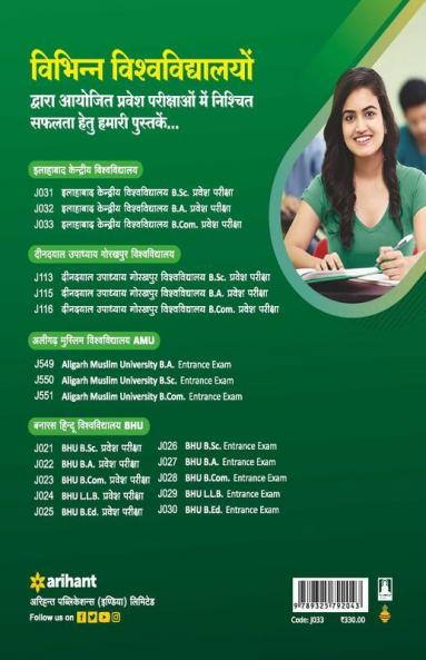 Allahabad Kendriya Vishwavidyalaya Pravesh Pariksha B.Com 2021