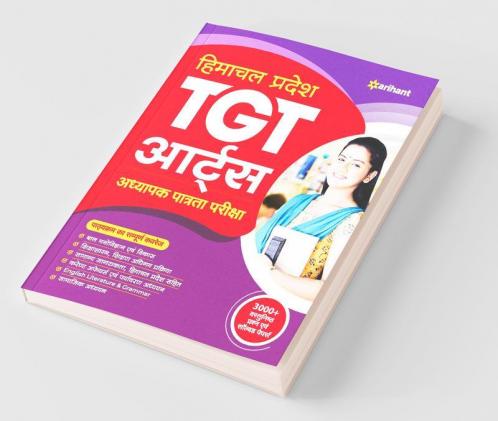 HPTET Himachal Pradesh Teacher Eligibility Test for TGT KALA 2021