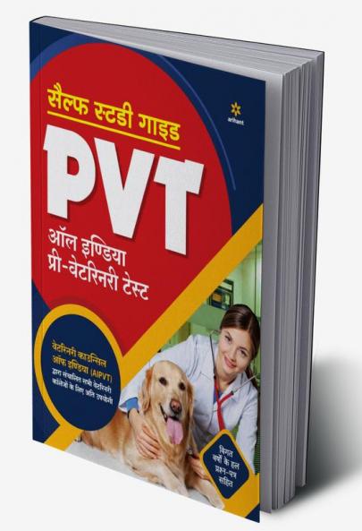 Self Study Guide PVT (H)