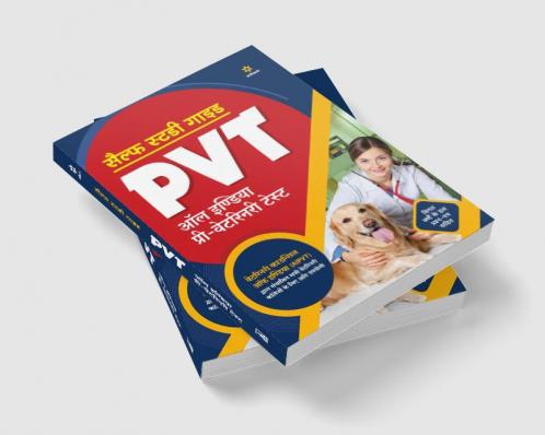 Self Study Guide PVT (H)