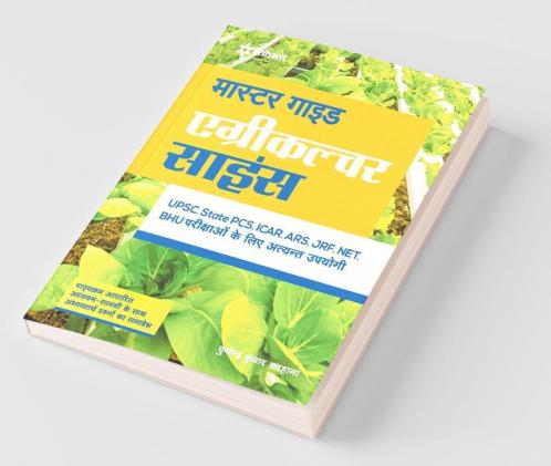 Agriculture Science ek sampurn study package