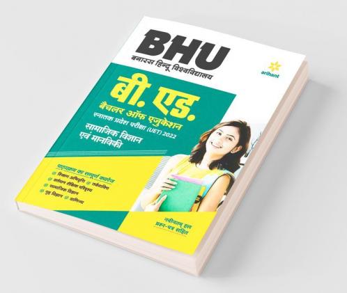 BHU Banaras Hindu Vishwavidyalaya B.ED Samajik Vigyan Avm Manviki parvesh pariksha 2022