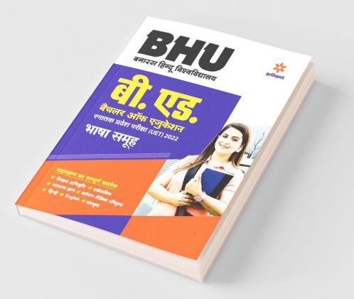 BHU Banaras Hindu Vishwavidyalaya B.ED Bhasha Samuh Parvesh Pariksha 2022