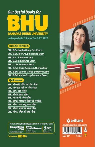 BHU Banaras Hindu University B.A Entrance Exam 2022