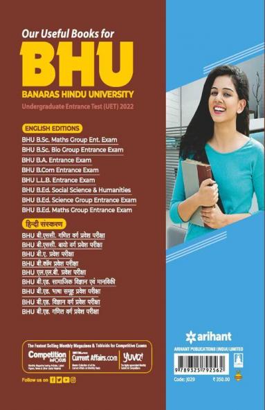 BHU Banaras Hindu University L.L.B Entrance Exam 2022