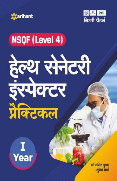 NSQF (Level 4) Health Senetary Inspector Practical 1 Year