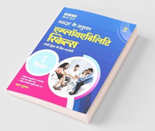 NSQF Ke Anusar Employbility Skills 1 Year