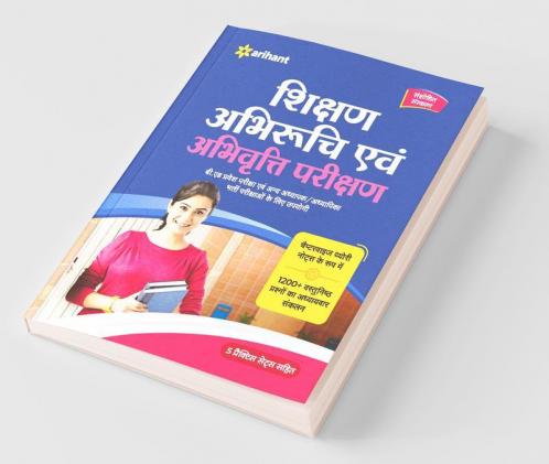Shikshan Abhiruchi Avum Abhivriti Parikshan Parvesh Pariksha