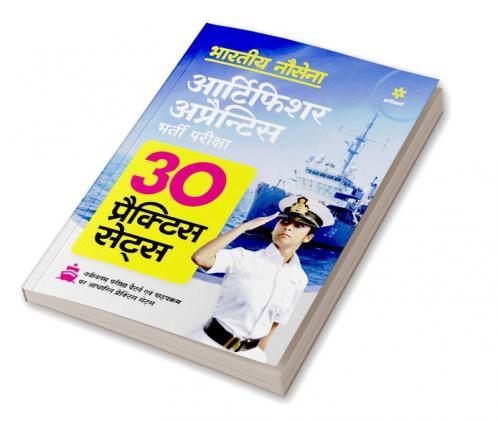 30 Practice Sets Bhartiye Nausena Artificer Apprentice Bharti Pariksha