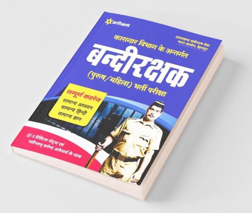 Uttarakhand Bandirakshak Bharti Pariksha 2021