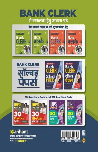 Success Master IBPS CRP-XI Bank Clerk Pre Exam 2021 Hindi