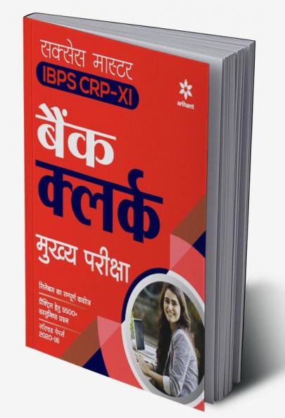 IBPS Bank Clerk CWE Guide (H)