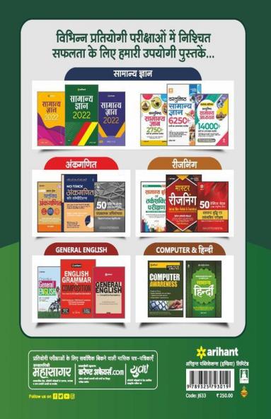 Himachal Pradesh Van Rakshak Bharti Parksha 2022