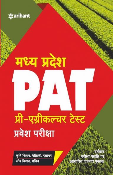 Madhaya Pradesh PAT Pravesh Pariksha 2021