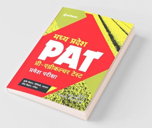 Madhaya Pradesh PAT Pravesh Pariksha 2021