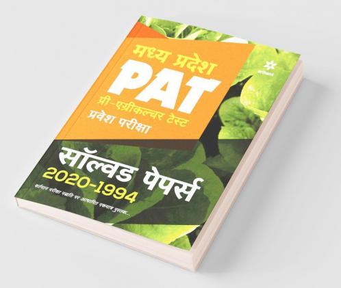Madhya Pradesh PAT Solved Papers (2020-1994) Pravesh Pariksha 2021