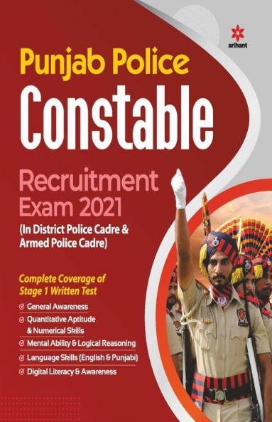 Punjab Police Constable Exam Guide 2021