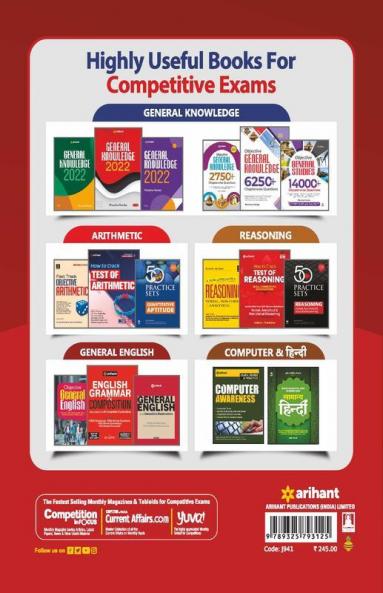 Punjab Police Constable Exam Guide 2021